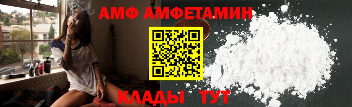 Amphetamine  АМФЕТАМИН Premium  АМФ  это формула  Вход с VPN  Луховицы 