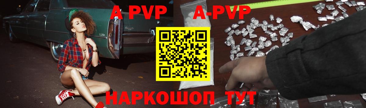 Alpha PVP крисы CK  A-PVP кристаллы  Вход с VPN  APVP  Луховицы 