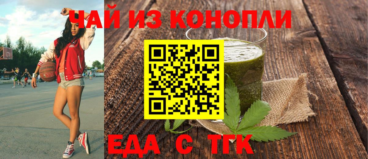 Луховицы  Cannafood марихуана  Вход с VPN 