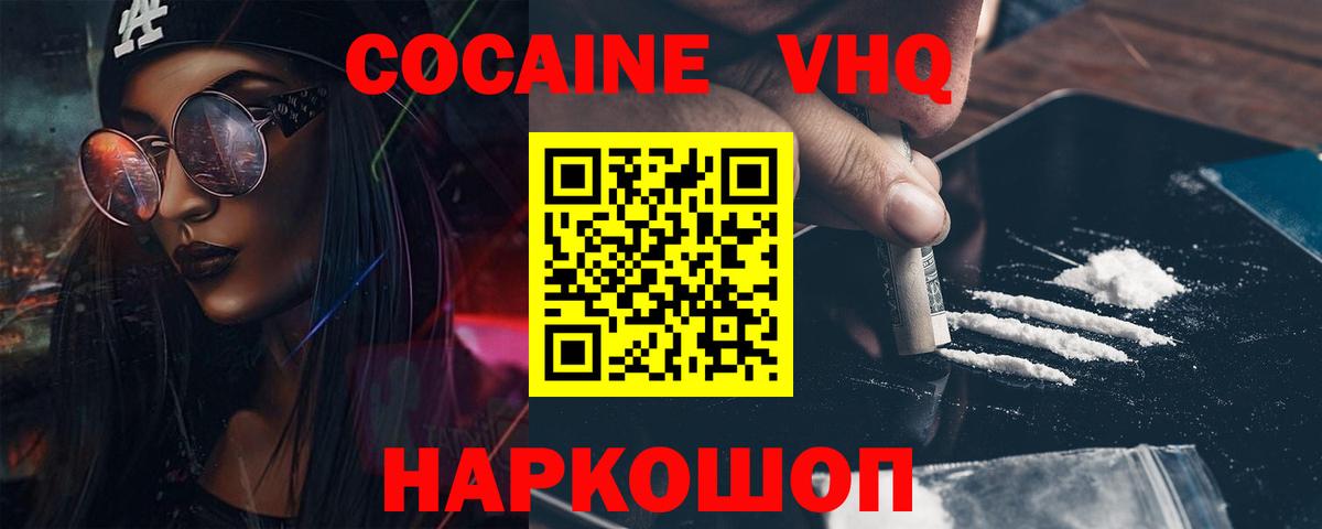 КОКАИН Боливия Луховицы