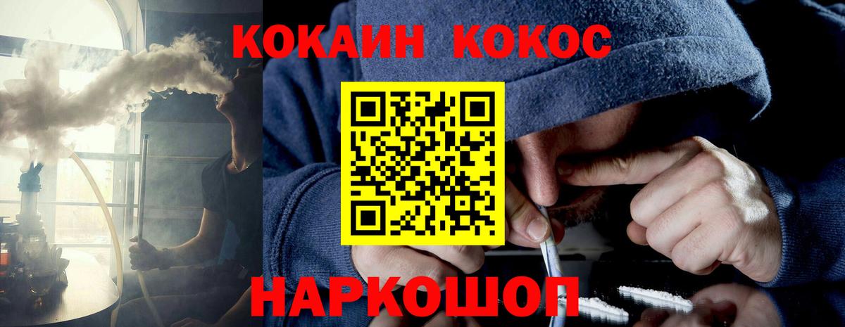 КОКАИН  COCAIN Перу  КОКАИН 97%  Вход с VPN  Луховицы 