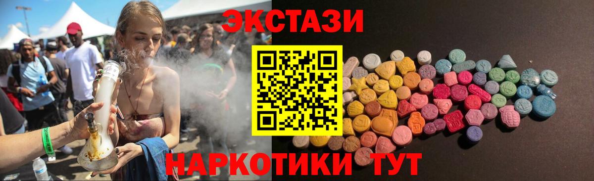 ЭКСТАЗИ 280мг Луховицы