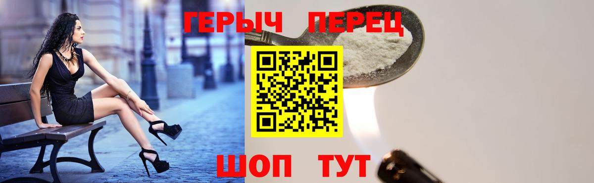 ГЕРОИН VHQ  Вход с VPN  Луховицы 
