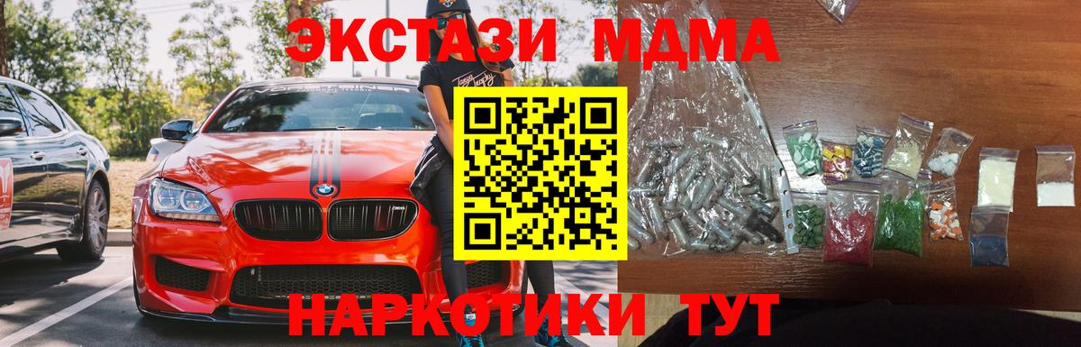MDMA Molly  Вход с VPN  МДМА  MDMA кристаллы  Луховицы 
