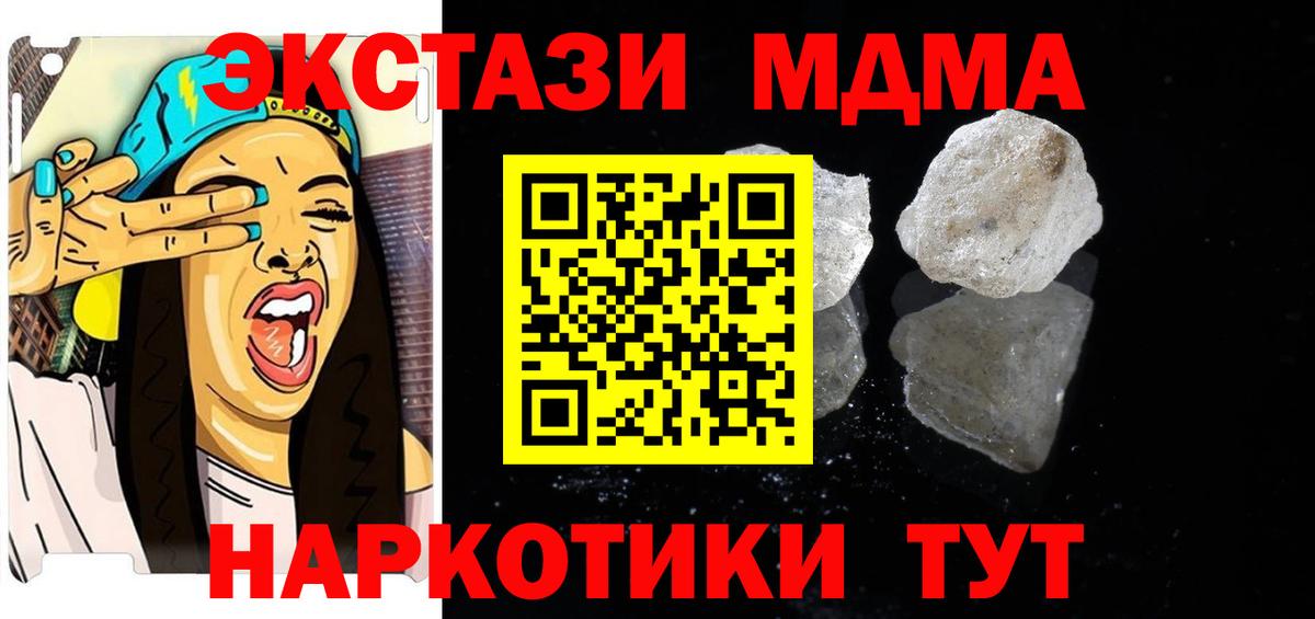 MDMA Molly Луховицы