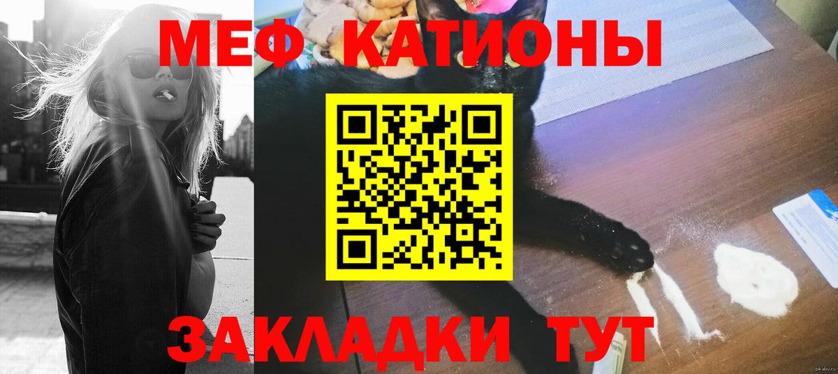 МЕФ мяу мяу  МЯУ-МЯУ  Луховицы  Мефедрон 4 MMC  Вход с VPN 