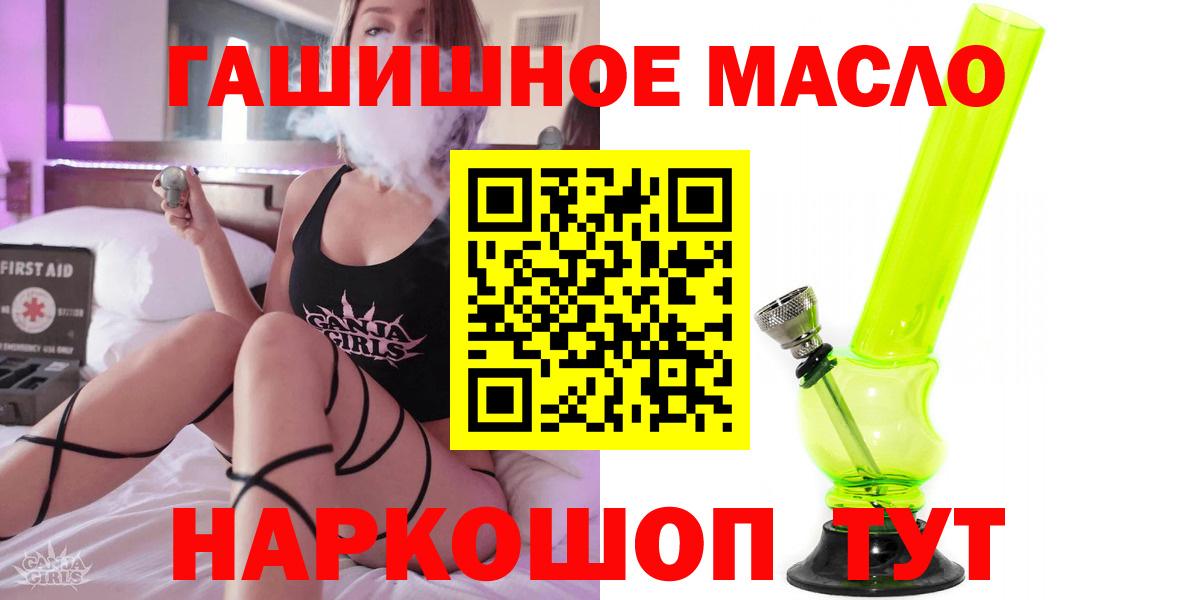 Дистиллят ТГК гашишное масло  Вход с VPN  купить   Луховицы 