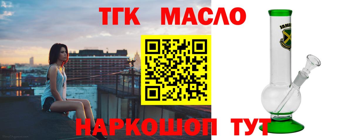 Дистиллят ТГК концентрат Луховицы