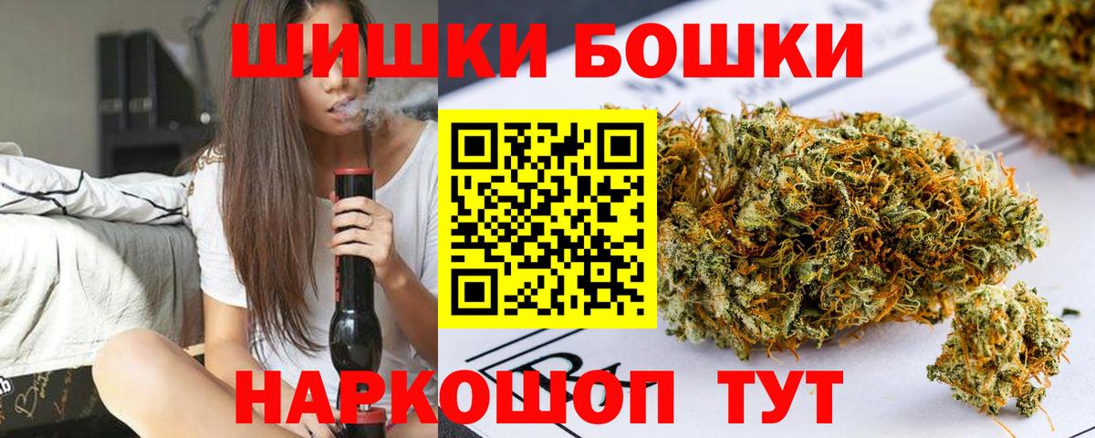 Шишки марихуана THC 21% Луховицы